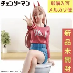 電*ー様 Dodomo Studio チェンソーマン パワー フィギュア - メルカリ