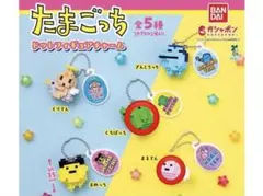 たまごっち ドットフィギュアチャーム まるてん くりてん - メルカリ