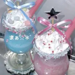 ハートシェイカー オーダー