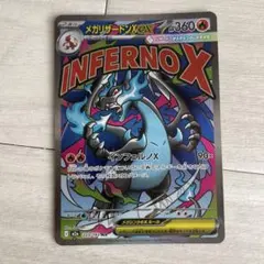 2026年最新】メガリザードンの人気アイテム - メルカリ