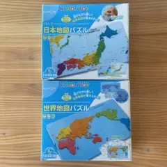 公文 地図パズル　世界地図＆日本地図　2点セット