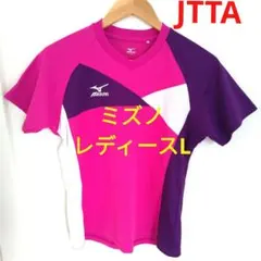 卓球ユニフォーム、レディースL、ミズノ