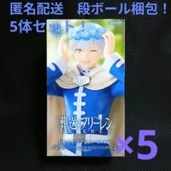 葬送のフリーレン　Trio-Try-iT Figure ヒンメル　5体セット！