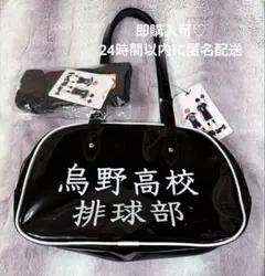 しまむら ハイキュー‼︎ ハッピーバッグ 烏野高校 バッグ ヘアバンド 2点セット