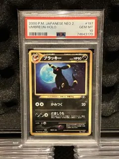 2026年最新】ラッキー 旧裏 psa10の人気アイテム - メルカリ