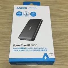 ANKER PowerCore III 5000 モバイルバッテリー