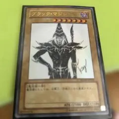 遊戯王 ブラックマジシャン WJMP 高橋和希サイン - メルカリ