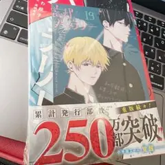 2025年最新】忘却バッテリー 特典 喜久屋書店の人気アイテム