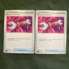 ツールスクラッパー U S2 反逆クラッシュ 088/096 2枚セット