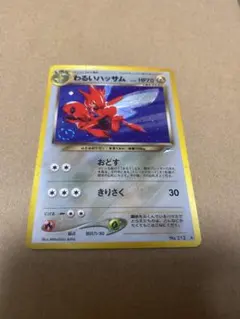 james様】ツクシのハッサム ☆ ポケモンカード☆VS 013/141 | Mercari