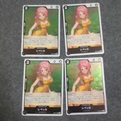 ワンピースカード レベッカ 黒レア