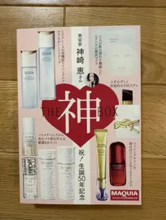 MAQUIA 2026年2月号 付録　神崎恵さんTHE 神 BOX