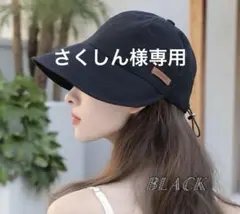 さくしん様 リクエスト 2点 まとめ商品