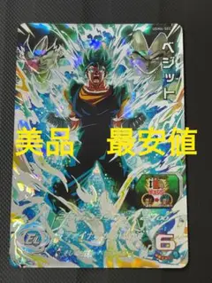 ⭐︎ベジット⭐︎ ⭐︎ugm4-sec lc⭐︎ mm6 サンプル UGM4-SEC LC ベジット UR | ドラゴンボールヒーローズ,スーパー