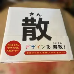 デザインあneo」Analog Record 蓮沼執太 環ROY 青葉市子 - メルカリ