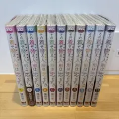 その着せ替え人形は恋をする　全巻初版セット 初版】その着せ替え人形は恋をする♡全巻SET - メルカリ