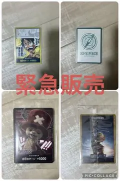 期間限定　ONE PIECE ドンカード　セット
