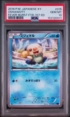 2連番PSA10 ブイゼル フローゼル LEGEND - メルカリ