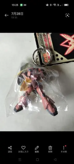 シャア専用ゲルググ　BANPRESTOガンダムシリーズ MSプレートキーホルダー