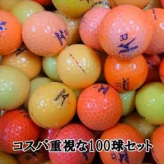 【200】ロストボール ミズノ 色々 カラーボール 100球 B