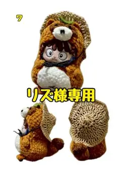 【リズ様専用】たぬき着ぐるみ