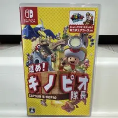 お値下げ　進め! キノピオ隊長 Nintendo Switch