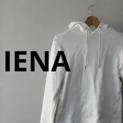 IENAイエナ/フード付き パーカー 裏毛起毛トレーナーのサムネイル
