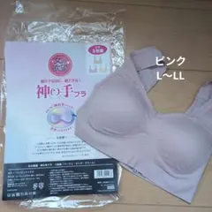 女の欲望 神の手ブラ L～LLピンクのサムネイル