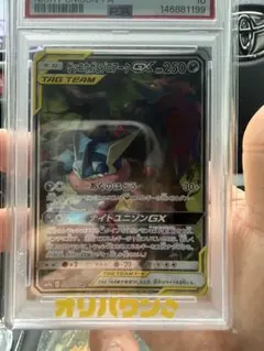 ゲッコウガGX SSR 216/150 PSA10 ウルトラシャイニー - メルカリ