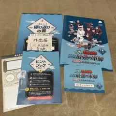 忍たま乱太郎 体験展 体験キット 一年生コース エンディングカード