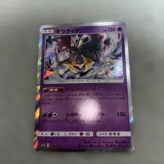 ギラティナ SM12a TAG TEAM GXタッグオールスターズ 057/1… - メルカリ