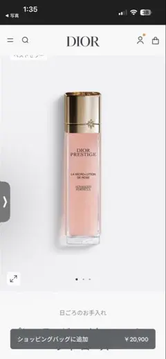 DIOR PRESTIGE 限定品 プレステージ ギフトボックス - メルカリ