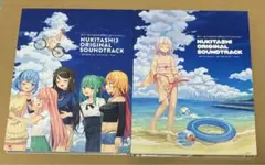 ぬきたし & ぬきたし2 オリジナルサウンドトラック