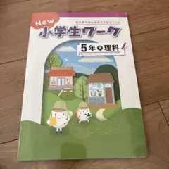 2026年最新】5年生テストこたえの人気アイテム - メルカリ