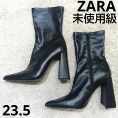 未使用級 ZARA レザーショートブーツ　ポインテッドトゥ　23.5cm　ジップ