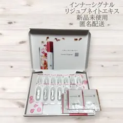 2025年最新】大塚製薬インナーシグナルリジュブネイトの人気アイテム