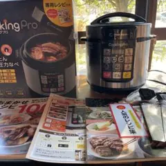 2025年最新】Cooking proの人気アイテム - メルカリ