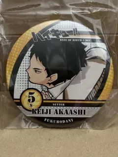 ハイキュー　赤葦　コレクション缶バッジ