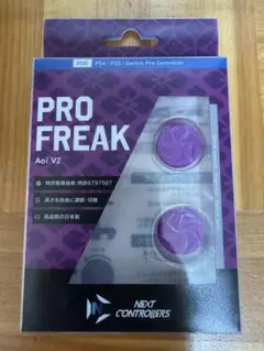 PRO FREAK Aoi V2
