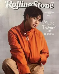 JR東海 推し旅 Music Traveler 04feat.片寄涼太