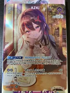 ホロライブオフィシャルカードゲーム SR AZKi 1st - メルカリ