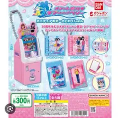 ラブアンドベリー　20周年　ガチャガチャ