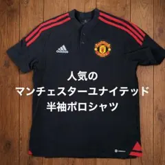 adidas マンチェスターユナイテッド