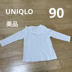 UNIQLO 長袖　白　90センチ