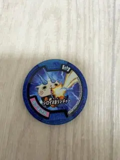 妖怪ウォッチ ジバニャン メダル