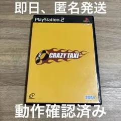 クレイジータクシー（CRAZY TAXI） プレイステーション2 SEGA