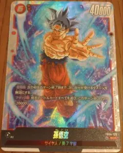 フュージョンワールド 孫悟空 SCR FB04-129