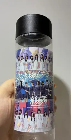 新参者 二〇二五 オリジナルボトル 乃木坂46 日向坂46 櫻坂46