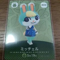 あつ森amiiboカード　第5弾29枚セット　ちゃちゃまる　みすず　ミッチェル 2026年最新】amiiboカード 第5弾 ミッチェルちゃちゃまるの人気