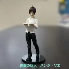 進撃の巨人　リアルフィギュアコレクション　ハンジ・ゾエ